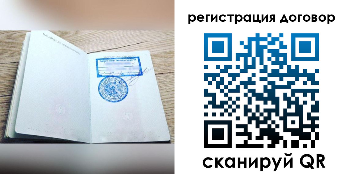 временная регистрация гарантия в Владимирской области