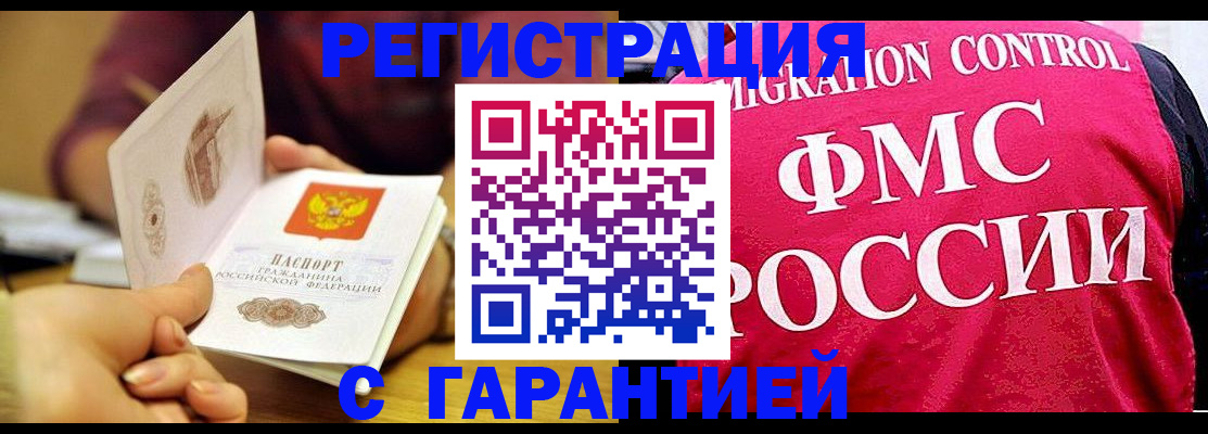 прописка в квартире в Владимирской области
