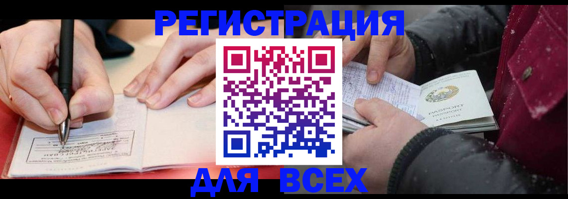 временная регистрация для всех в Владимирской области