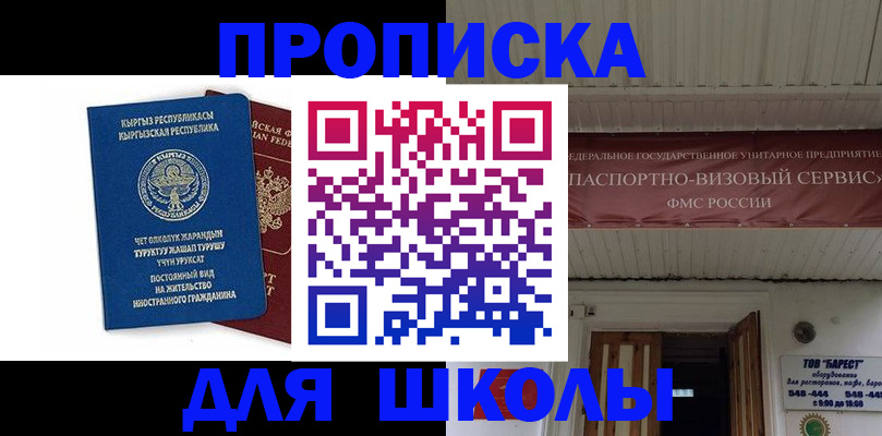 прописка для кредита в Владимирской области