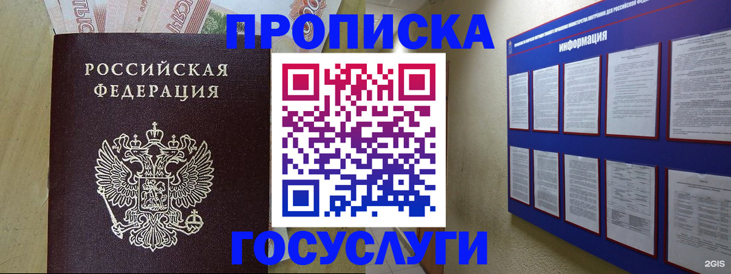 регистрация в Владимирской области